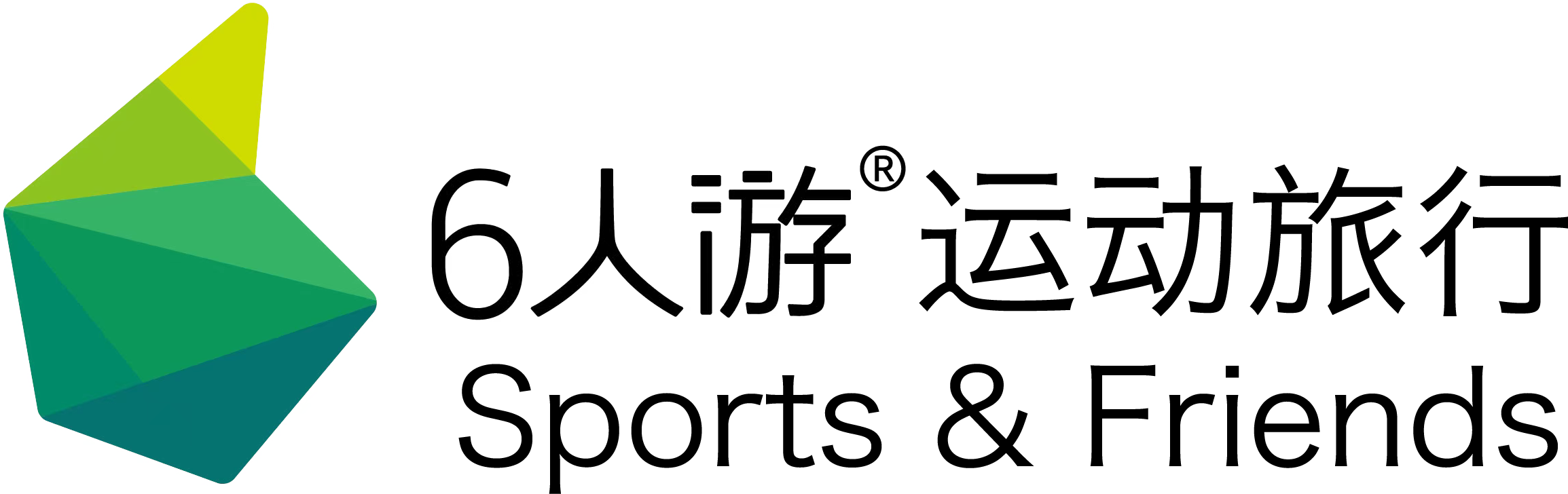 6人游运动旅行